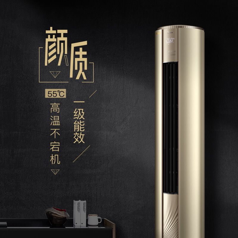 美的(Midea)空调 M刻大2匹超一级变频 冷暖立柜 KFR-51LW/BP3DN8Y-YB300(B1)