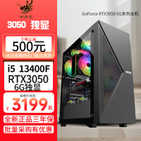 甲骨龙13代游戏主机13400