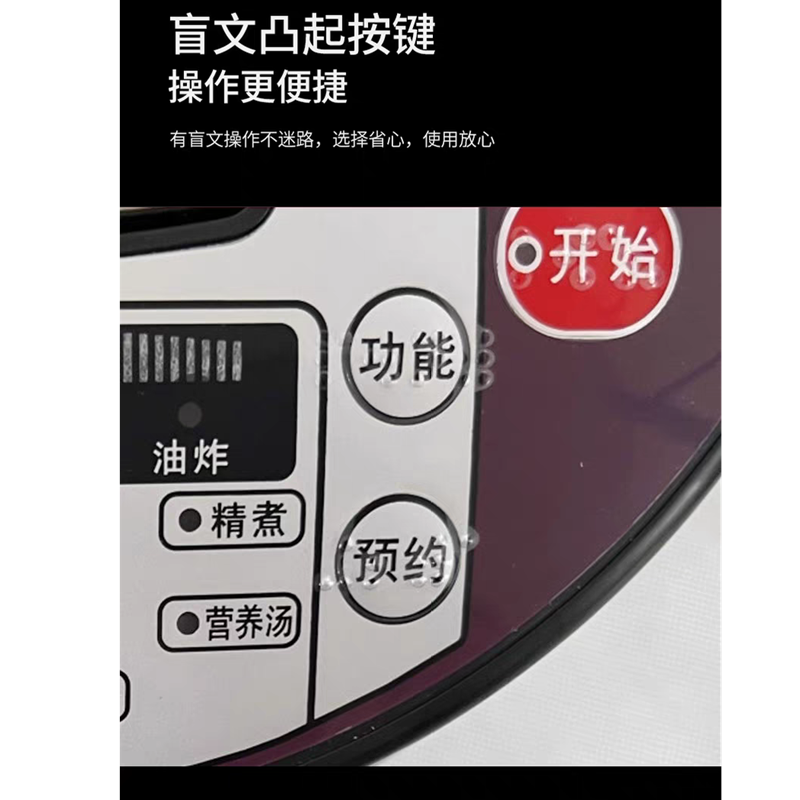 万利达 智能语音电饭煲CA PT-168高清大图