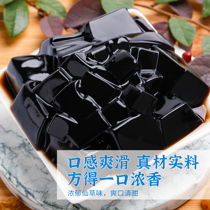 亨博士烧仙草粉100g黑凉粉烧仙草即食家用奶茶官方正品*4袋高清大图