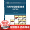 汽车车身修复技术(第二版)