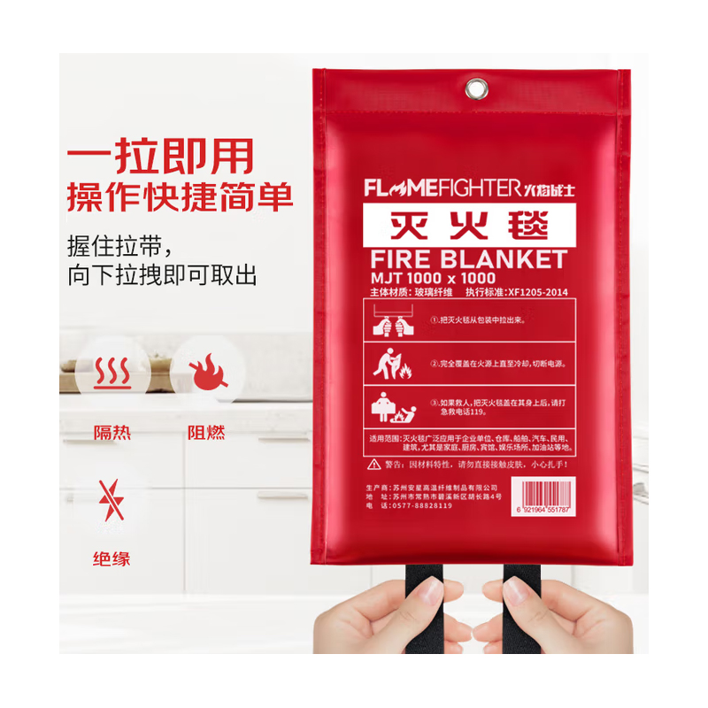 灭火毯 火焰战士 灭火毯玻璃纤维防火毯 1.5x1.5M高清大图
