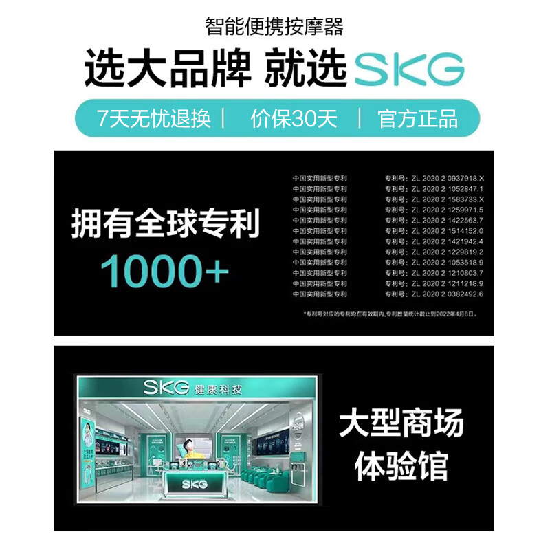 SKG(SKG) K4-2颈椎按摩仪(全新K4)高清大图