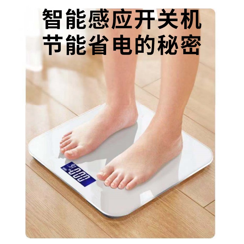 扬子 JS-2629 体重秤高清大图