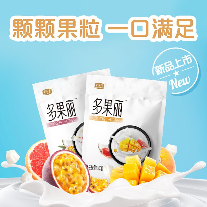 君乐宝(c)多果粒杨枝甘露酸奶150g*10包