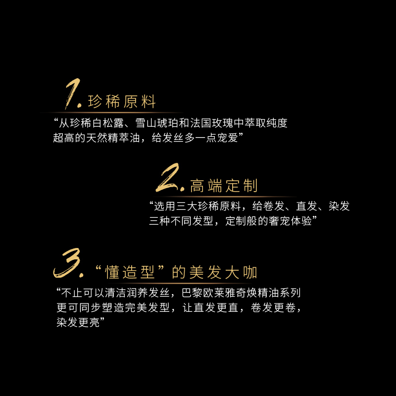 欧莱雅奇焕精油润发乳(奇焕垂顺) 100ml 样非卖品(赠品请勿购买)