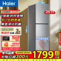 海尔251升三门冰箱BCD-251WGHC3E7XM