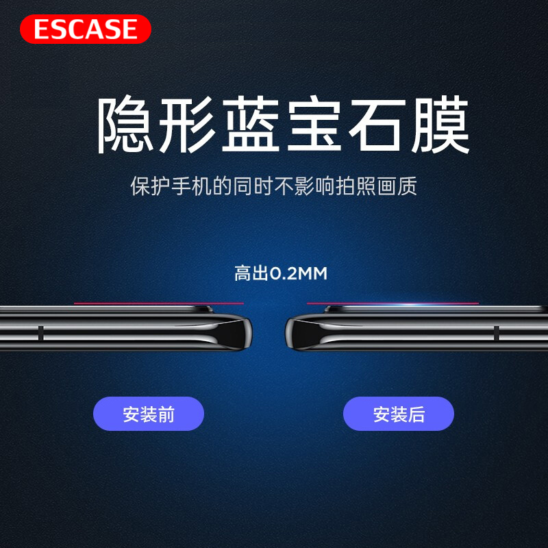 ESCASE 华为P40镜头膜HUAWEI P40手机摄像头膜手机保护膜 柔性弧边真玻璃二强硬化防刮花玻璃膜