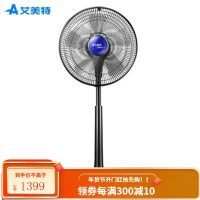 艾美特电风扇直流变频遥控落地熄屏 B款