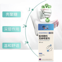 [买2送1]修正医用敷料克癣喷雾剂30ml+20ml组合装缓脚臭足癣引起的不适人群