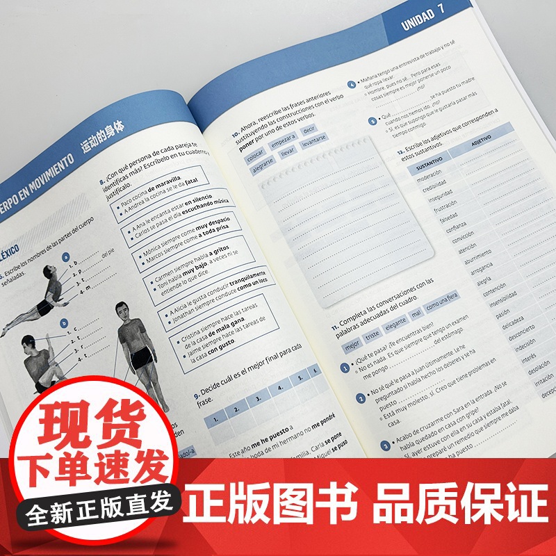 AULA汉化版大家的西班牙语4练习册B2 扫码音频 外语教学与研究出版社9787521361681高清大图