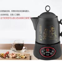 天际养生壶 BJH-300D