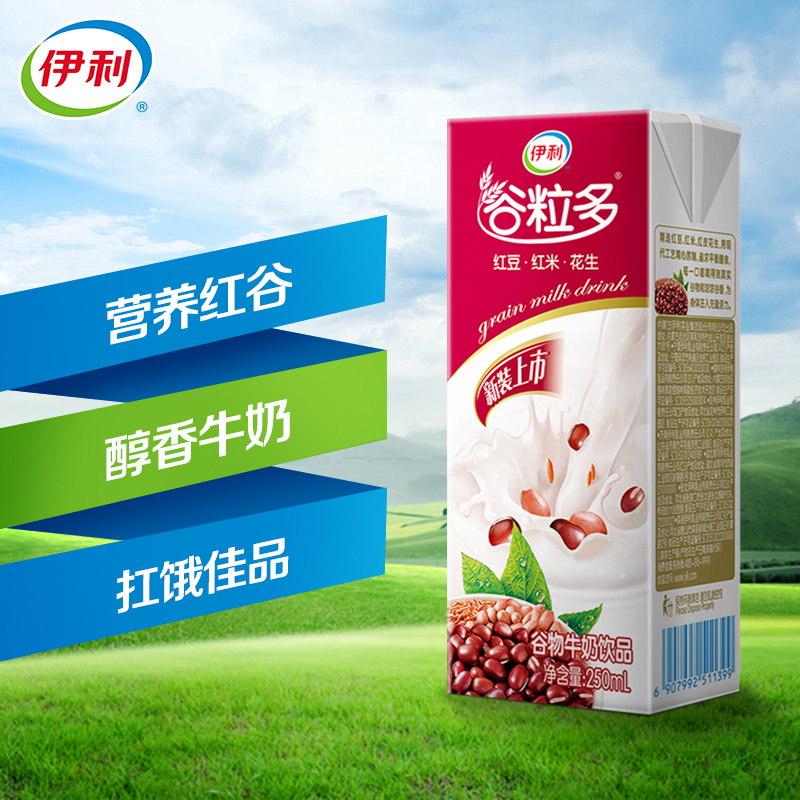 伊利谷粒多红谷牛奶饮品250ml*12盒