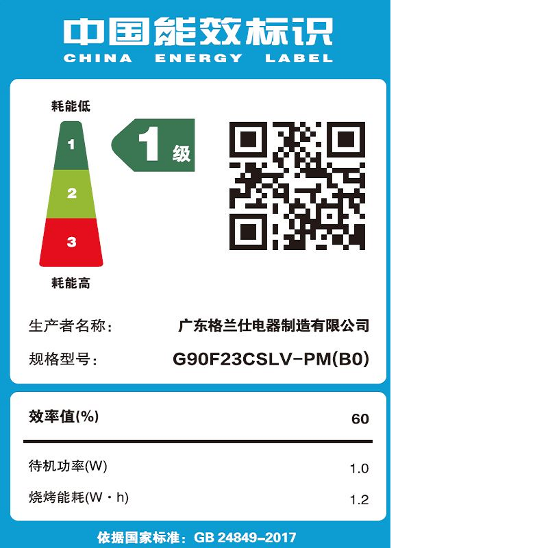 格兰仕微波炉家用不锈钢内胆智能蒸烤一体机光波微波炉烤箱一体机G90F23CSLV-PM(B0)