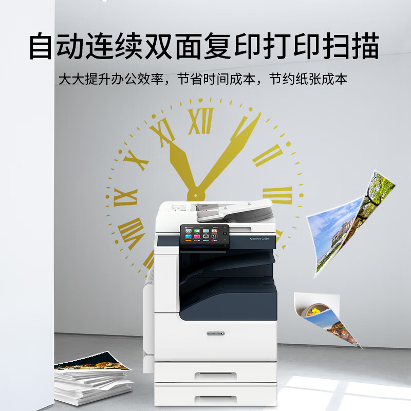 富士胶片Apeos C2060多功能彩色复合机A3 双纸盒+工作台高清大图