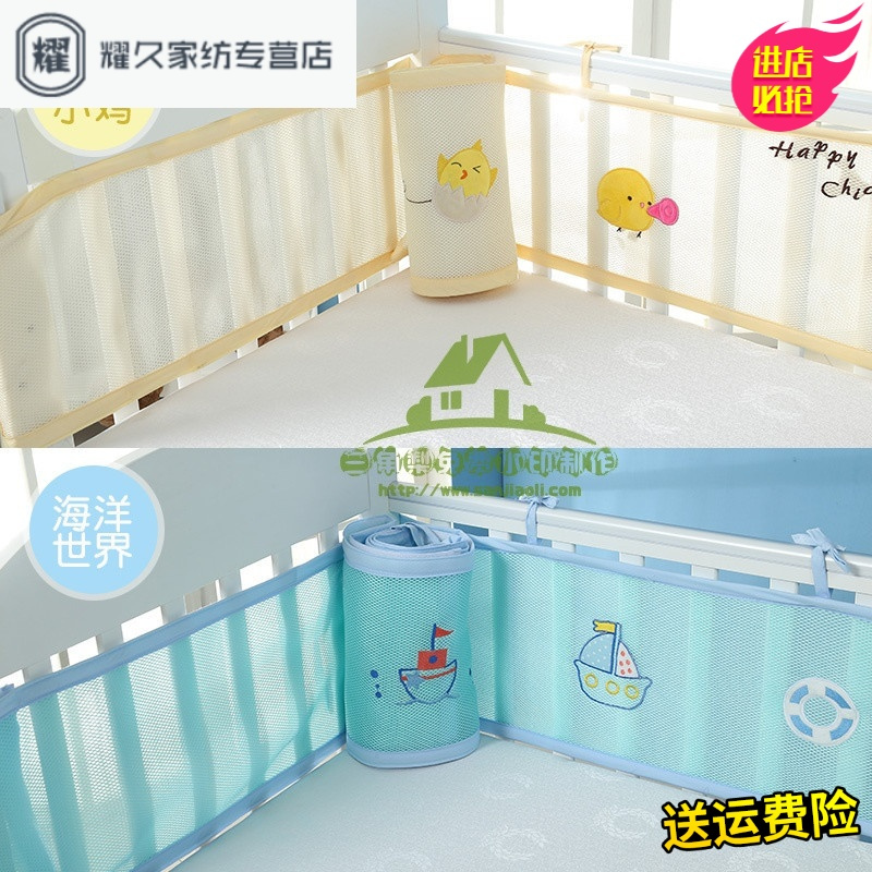 永德吉新款婴儿床床围夏季宝宝儿童童床3D透气床上用品婴儿用品新生儿必备床上用品