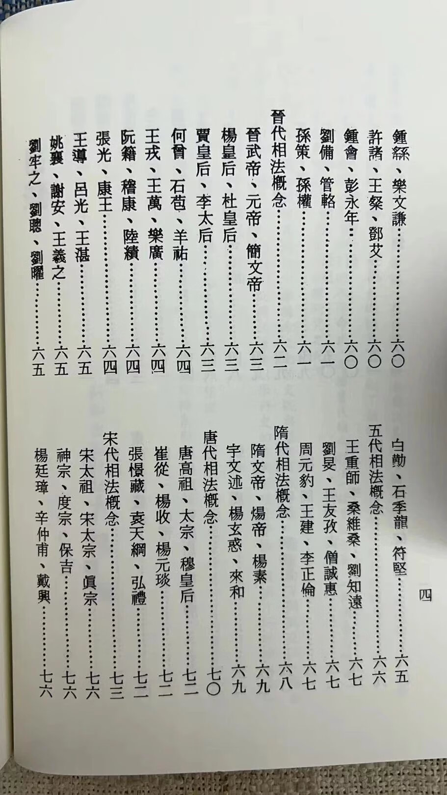 正版 相学辞渊 新版平装 梁湘润 行卯高清大图