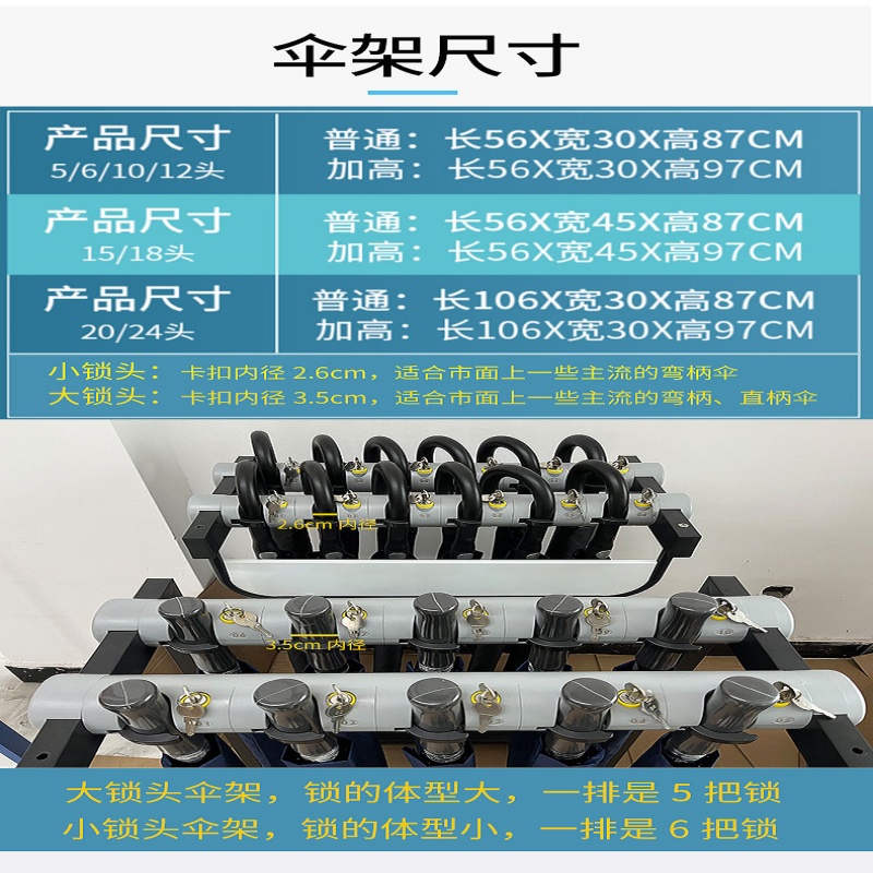 珂攸洋6头雨伞架带伞高清大图