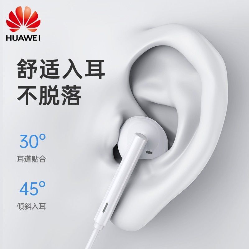 华为原装Type-c有线耳机P20P40P30proMate40/30Pro荣耀V30 华为Type-C耳机白色