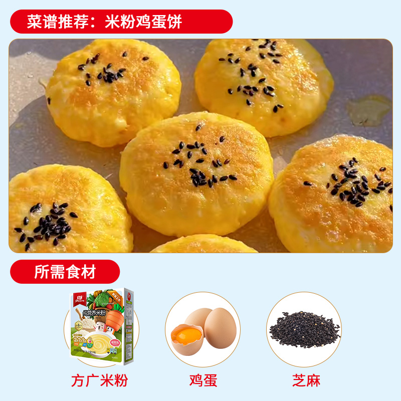 方广五谷珍宝营养米粉400g 婴幼儿辅食高铁米糊1段6个月宝宝无添加独立小包装高清大图