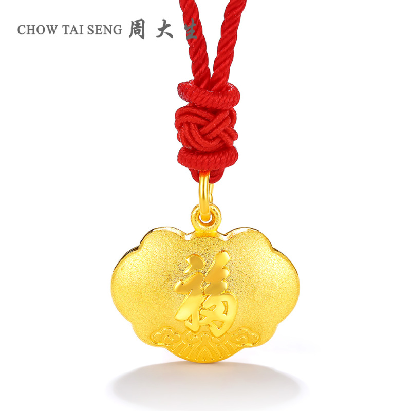 周大生黄金吊坠女新款天赐鸿福足金999宝宝福字锁项坠正品高清大图