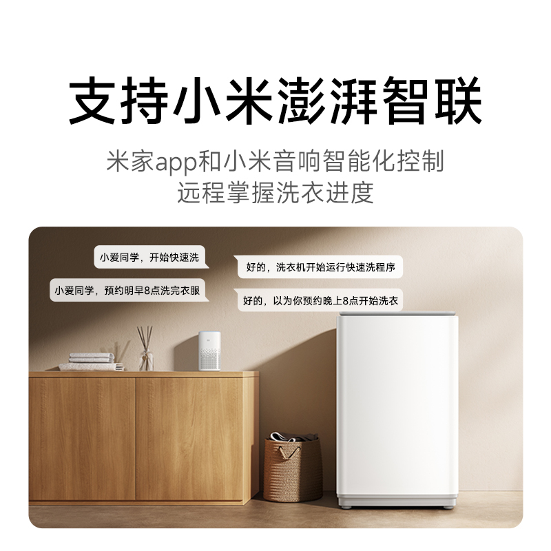米家小米波轮洗衣机12公斤大容量智能版除螨洗专属羊毛洗筒清洁支持小米智联洗衣机XQB120MJ201高清大图