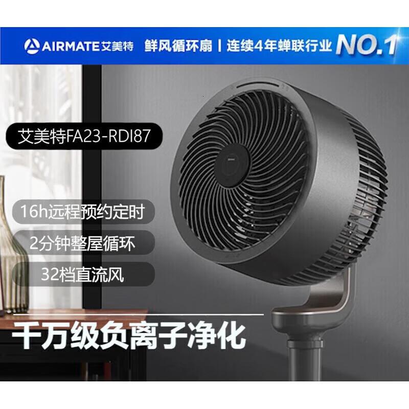 艾美特电风扇FA23-RDI8734W单位:台