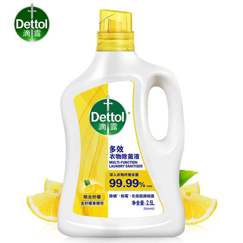 滴露(Dettol)多效衣物除菌液阳光柠檬瓶装2.5L