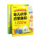 幼儿象形识字1600字+卡片 [正版]时光学象形1600字 幼儿识字启蒙宝宝学前早教趣味认字训练书幼儿园幼小衔接识字卡片