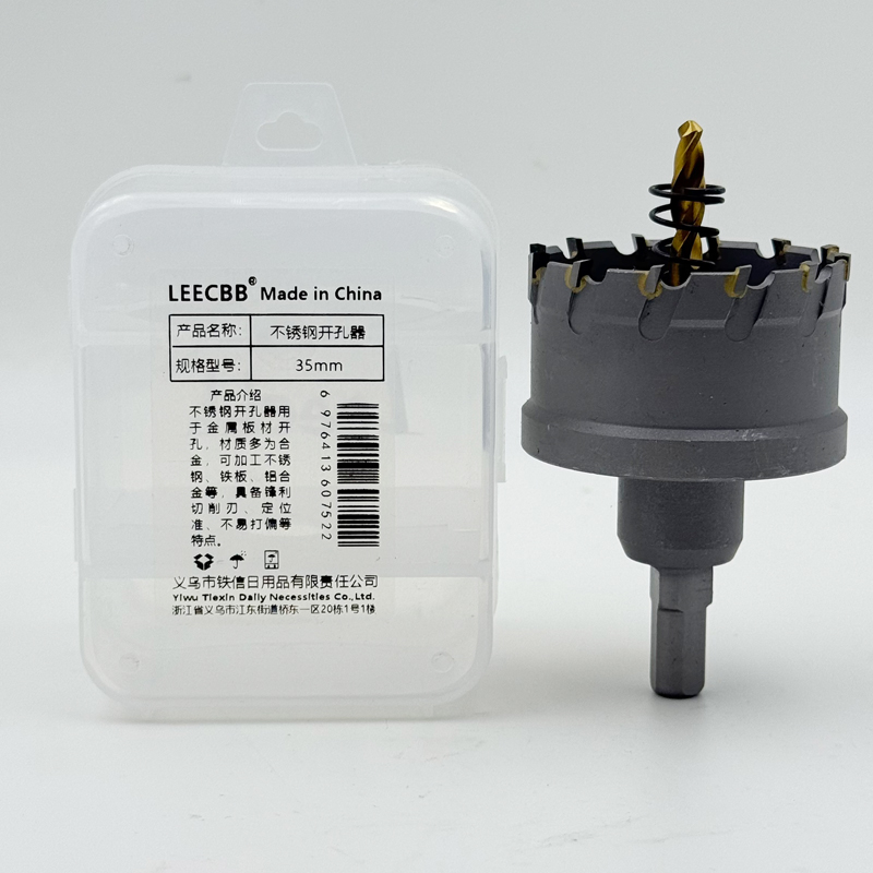 Leecbb 不锈钢开孔器 35mm个高清大图