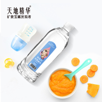 天地精华天然饮用矿泉水1L*12瓶/箱*3箱 矿泉水适幼儿孕妇饮用天然矿泉水母婴水 天然矿泉水