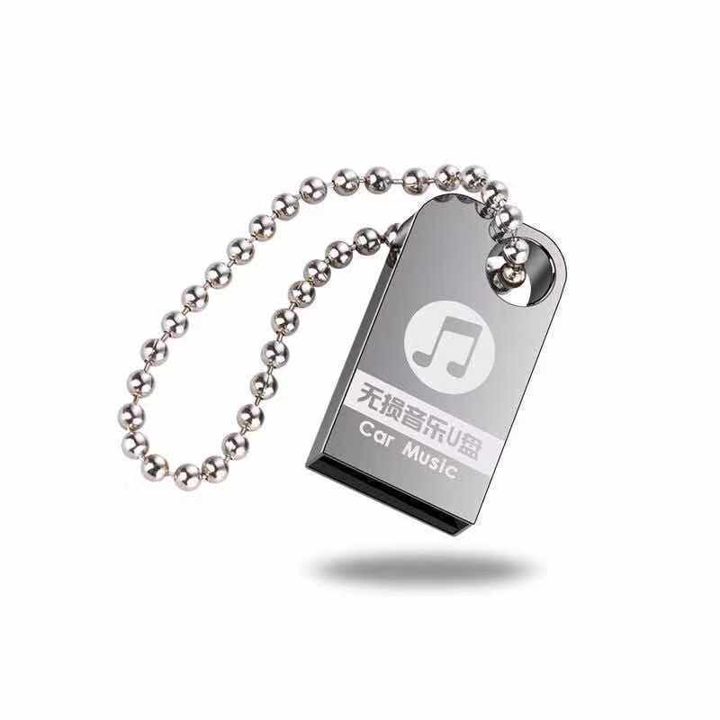音乐优盘dj新无损迷你型汽车车载u盘16g32g64g带歌流行新|16g升级版