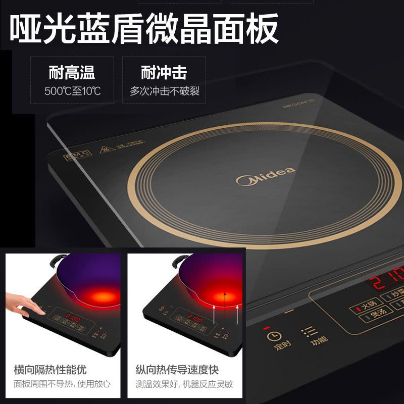 美的(Midea)电磁炉C21-RT21E01大功率家用猛火爆炒8档防水耐用大面板专用炒菜锅大火力纤薄电磁灶火锅炉图片