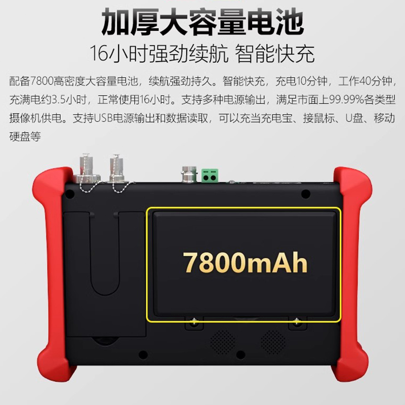九天星(X) 全功能工程宝网络监控测试仪多功能 ipc专业同轴模拟高清大图