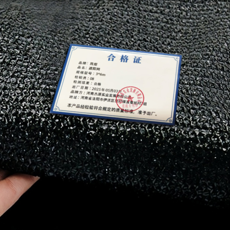 荺炬遮阳网高清大图