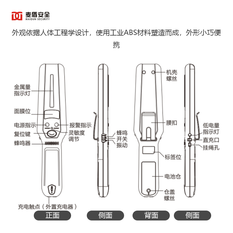 手持式金属探测器 高灵敏度探测仪高清大图