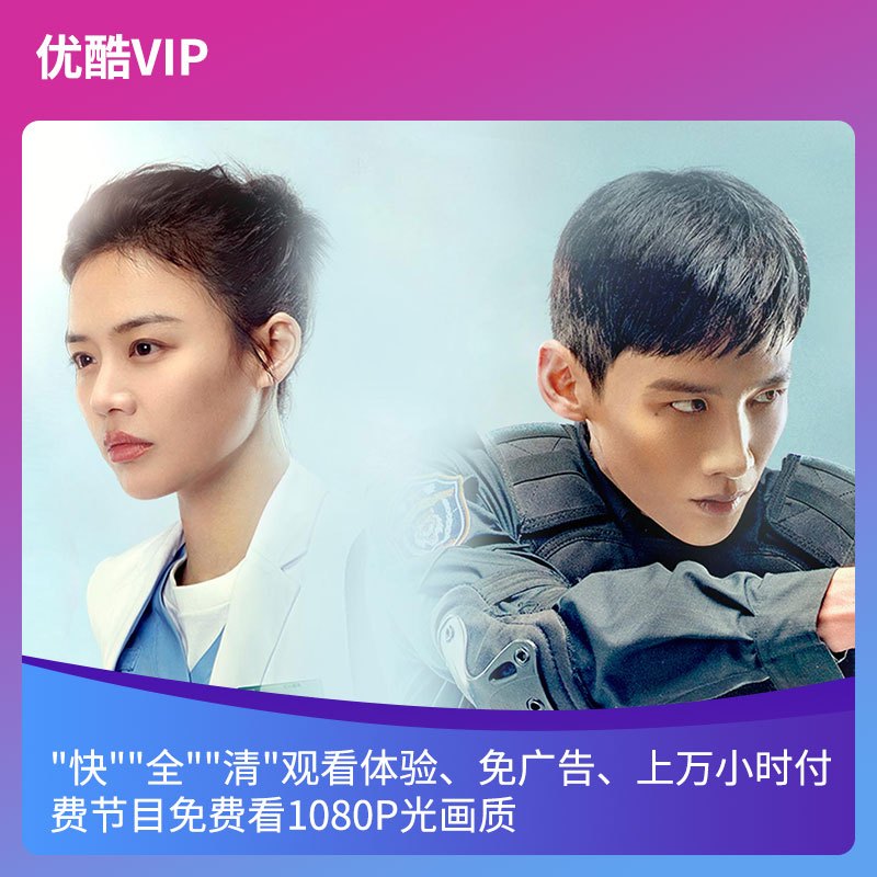 腾讯优酷爱奇艺PP影视/体育一卡通 超级视频会员 季卡 每月四选一领取