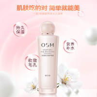 欧诗漫OSM 护肤品 珍珠水嫩平衡露100ml 补水保湿 收缩毛孔 提亮肤色 乳液正品