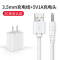 火豹圆孔台灯充电线3.5mm圆头foreo露娜洁面仪luna mini2洗脸仪通用usb转dc 象牙白+5v1手机数据线