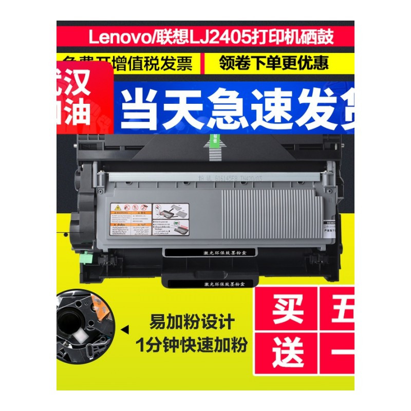 出众适用出众联想2405粉盒 联想lj2405硒鼓 联想打印机硒鼓易加粉墨盒晒鼓息鼓