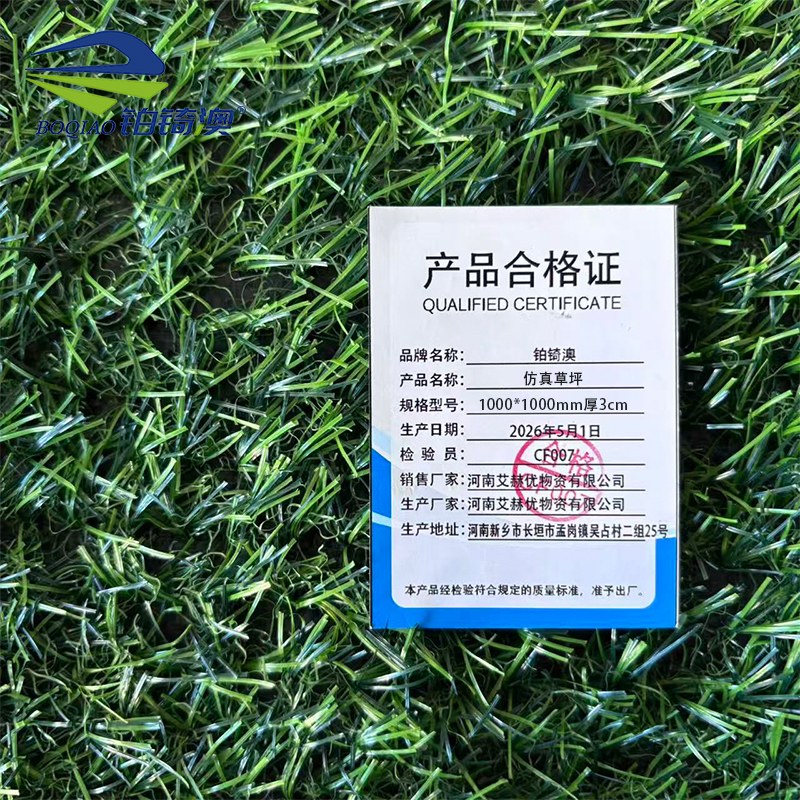铂锜澳 仿真草坪 1000*1000mm厚3cm 卷高清大图