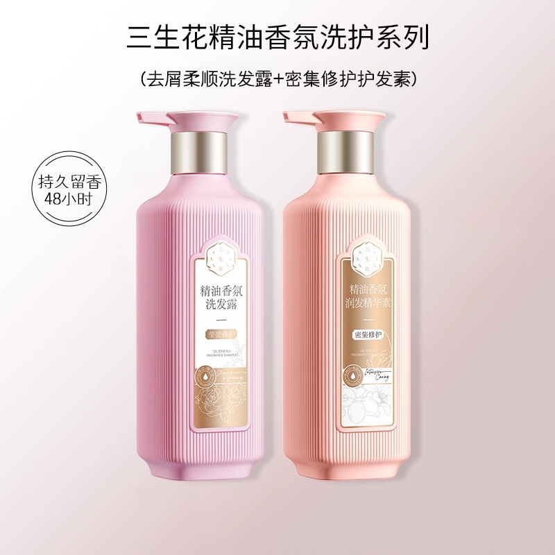 (PECHOIN)百雀羚三生花洗发水护发素 三生花精油香氛洗护套装 莹亮修护洗发露500ml+精华素500ml