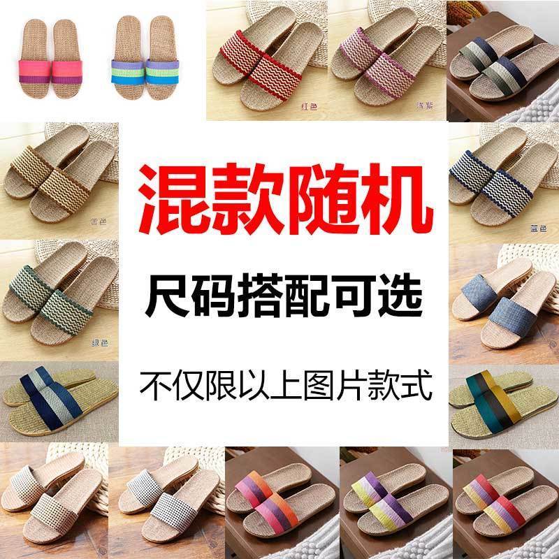 亚麻拖鞋2双随机 40/41+44/45 夏季凉拖鞋女情侣款居家竹编藤草席室内防滑软厚底拖鞋