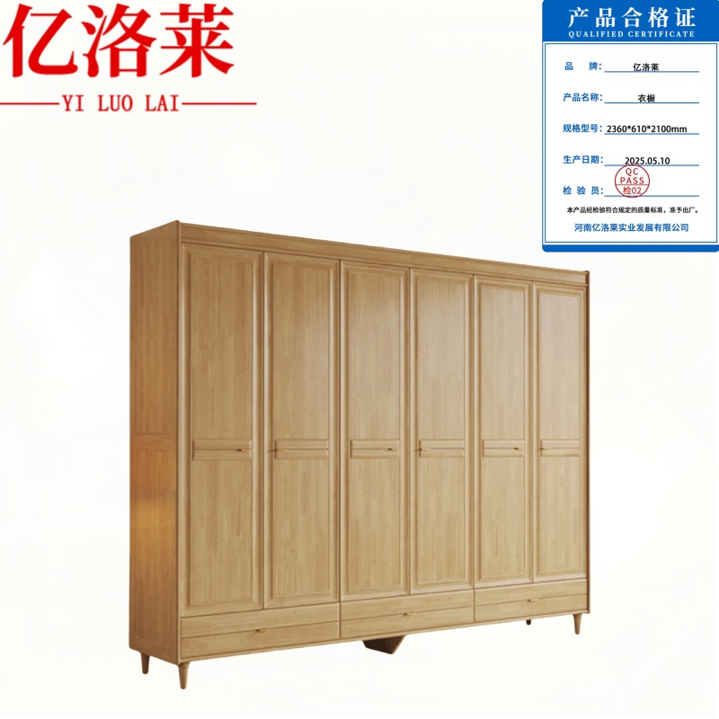 亿洛莱 衣橱 2360*610*2100mm 组高清大图