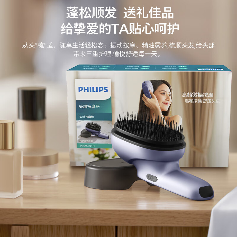 飞利浦(PHILIPS)头皮智能按摩梳 滋养养发育发精油护理柔顺头部按摩器无线便携教师节长辈男女友节日生日礼物高清大图