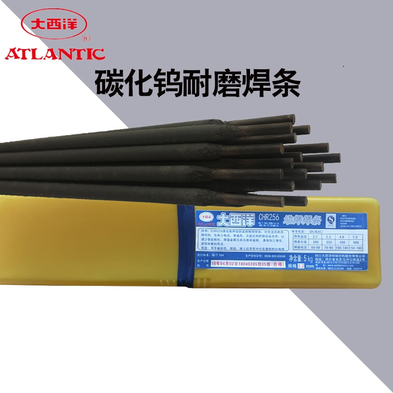 大西洋 CHR507 堆焊焊条Φ2.5mm 20KG/箱(箱)
