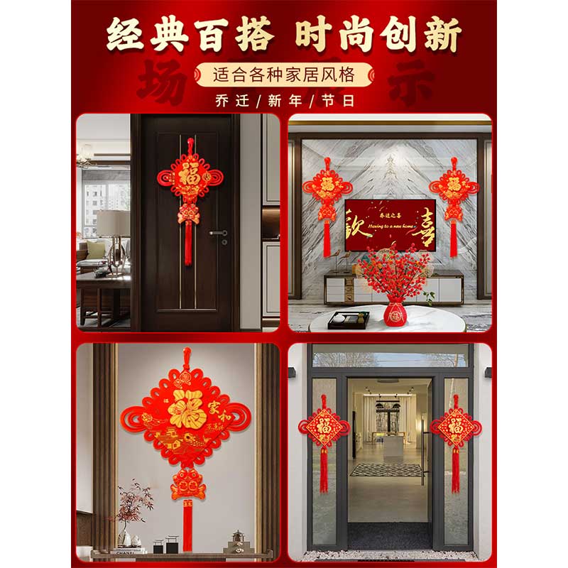 中国结福字挂件 福到我家红福挂鱼款(2个装)40*65cm高清大图