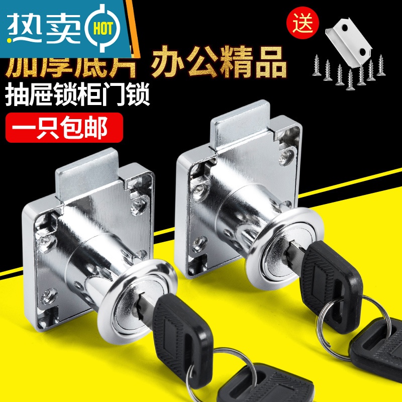 显彩抽屉锁柜子锁柜门锁免开孔家用办公桌暗装衣柜锁柜锁抽届锁抽柜锁 [单开]19-32mm(,多买多送)房门安全扣高清大图