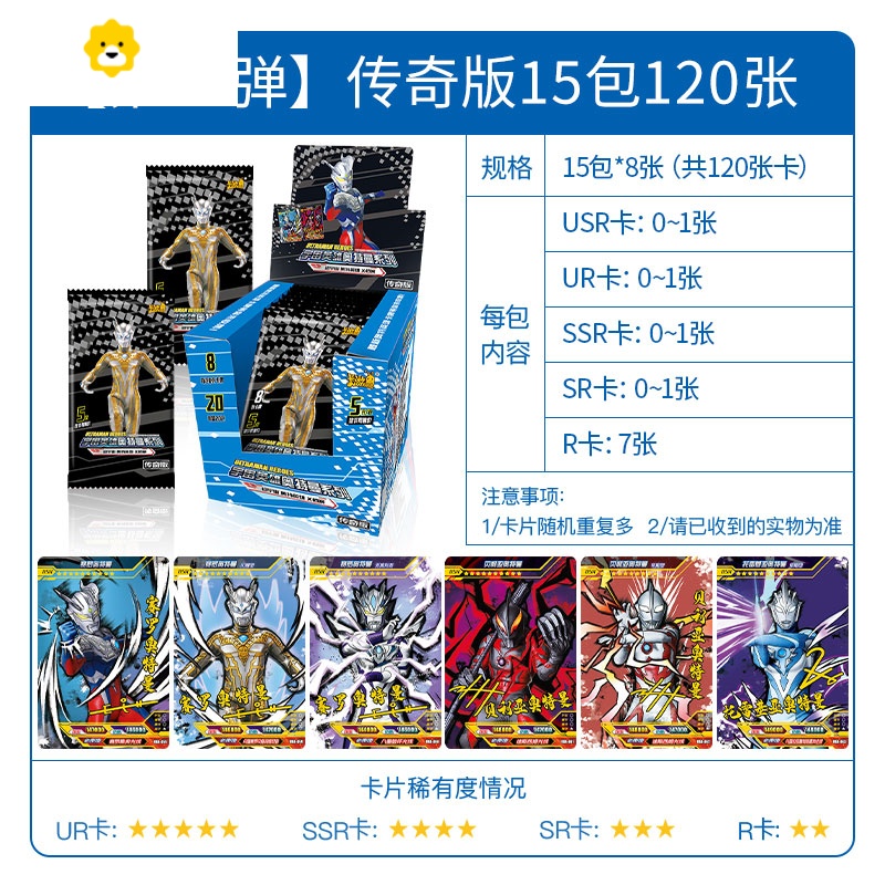 一盒usr签名卡赛罗整盒卡册第十二弹卡牌 传奇版15包120张(概率出限定