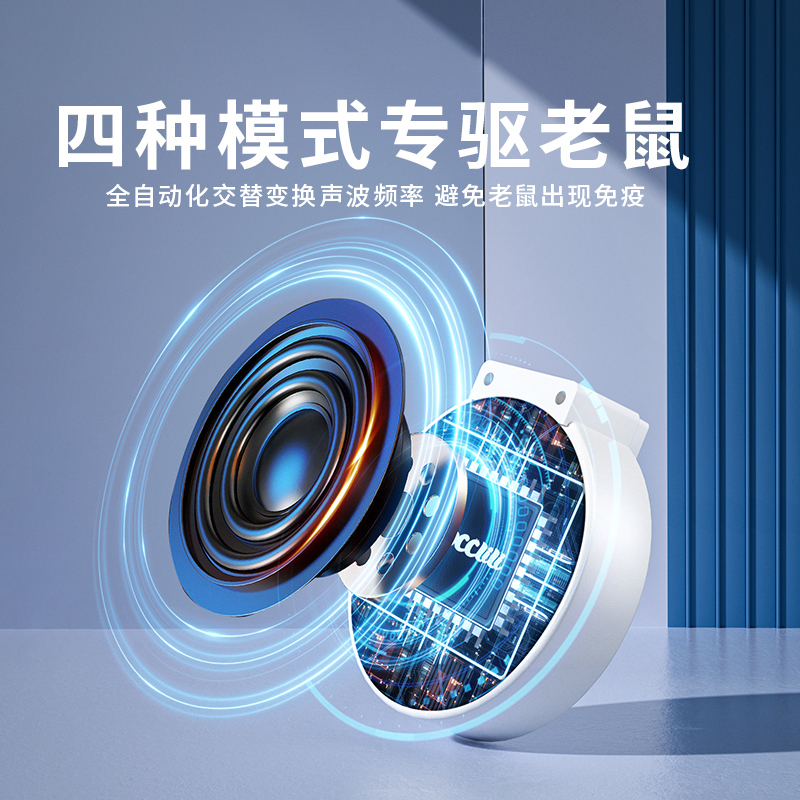 NOCCLILI超声波驱鼠驱蚊神器灭鼠老鼠驱赶驱鼠器超声波大功率家用电子猫扑捉6